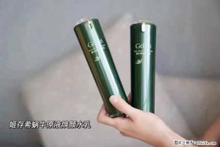 【姬存希】原液焕颜乳 - 桂林生活资讯 - 桂林28生活网 www.20772121.com-www.28life.com