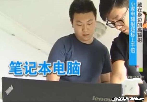 家里的辐射之王竟然是它!比微波炉还高2000倍 - 生活百科 - 桂林生活社区 - 桂林28生活网 www.20772121.com-www.28life.com