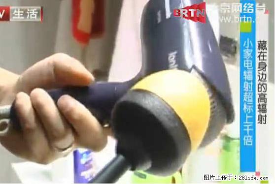 家里的辐射之王竟然是它!比微波炉还高2000倍 - 生活百科 - 桂林生活社区 - 桂林28生活网 www.20772121.com-www.28life.com