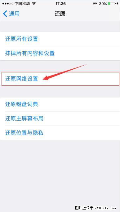 iPhone6S WIFI 不稳定的解决方法 - 生活百科 - 桂林生活社区 - 桂林28生活网 www.20772121.com-www.28life.com