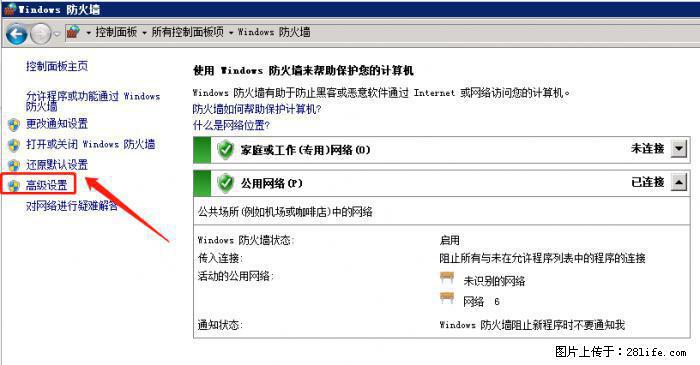如何关闭局域网共享端口 - 生活百科 - 桂林生活社区 - 桂林28生活网 www.20772121.com-www.28life.com