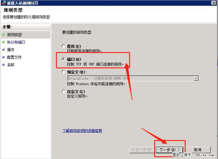 如何关闭局域网共享端口 - 生活百科 - 桂林生活社区 - 桂林28生活网 www.20772121.com-www.28life.com