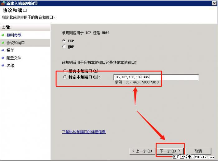 如何关闭局域网共享端口 - 生活百科 - 桂林生活社区 - 桂林28生活网 www.20772121.com-www.28life.com