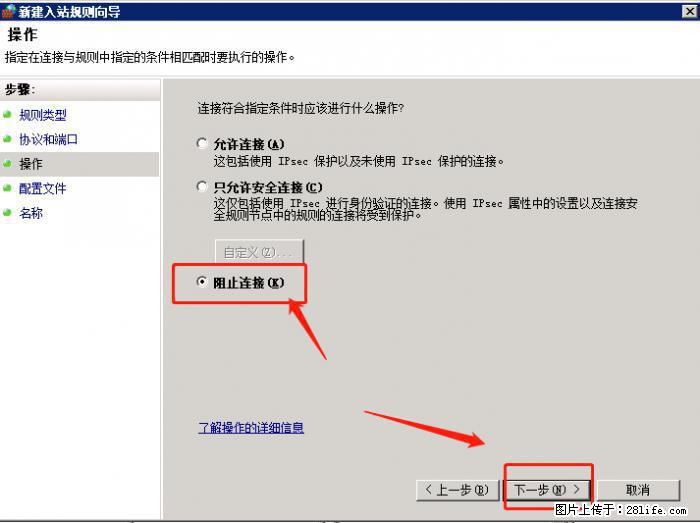 如何关闭局域网共享端口 - 生活百科 - 桂林生活社区 - 桂林28生活网 www.20772121.com-www.28life.com