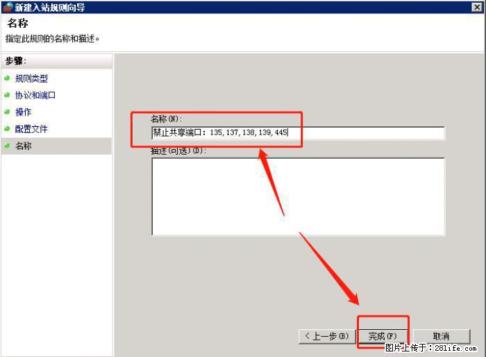 如何关闭局域网共享端口 - 生活百科 - 桂林生活社区 - 桂林28生活网 www.20772121.com-www.28life.com