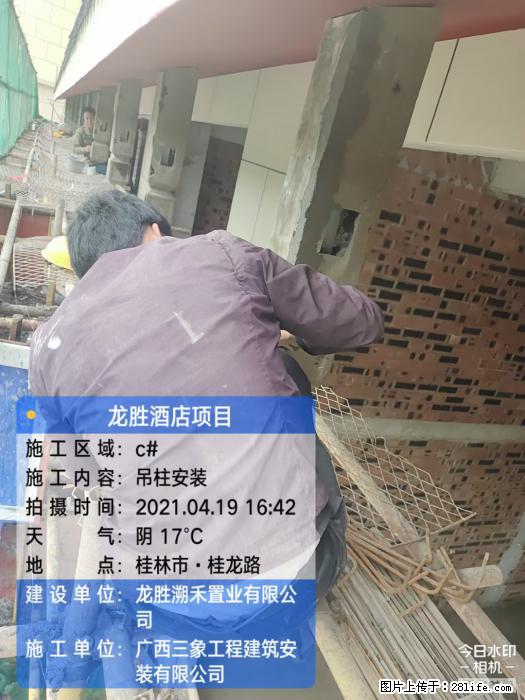 广西三象建筑安装工程有限公司:广西桂林市龙胜酒店项目 - 建材 - 居家生活 - 桂林分类信息 - 桂林28生活网 www.20772121.com-www.28life.com