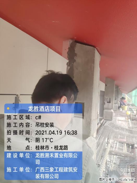广西三象建筑安装工程有限公司:广西桂林市龙胜酒店项目 - 建材 - 居家生活 - 桂林分类信息 - 桂林28生活网 www.20772121.com-www.28life.com