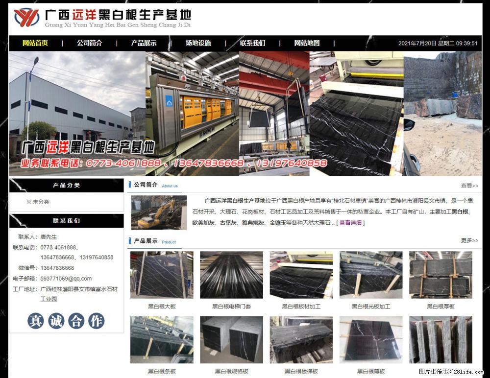 广西远洋黑白根生产基地 www.shicai9.com - 网站推广 - 广告专区 - 桂林分类信息 - 桂林28生活网 www.20772121.com-www.28life.com
