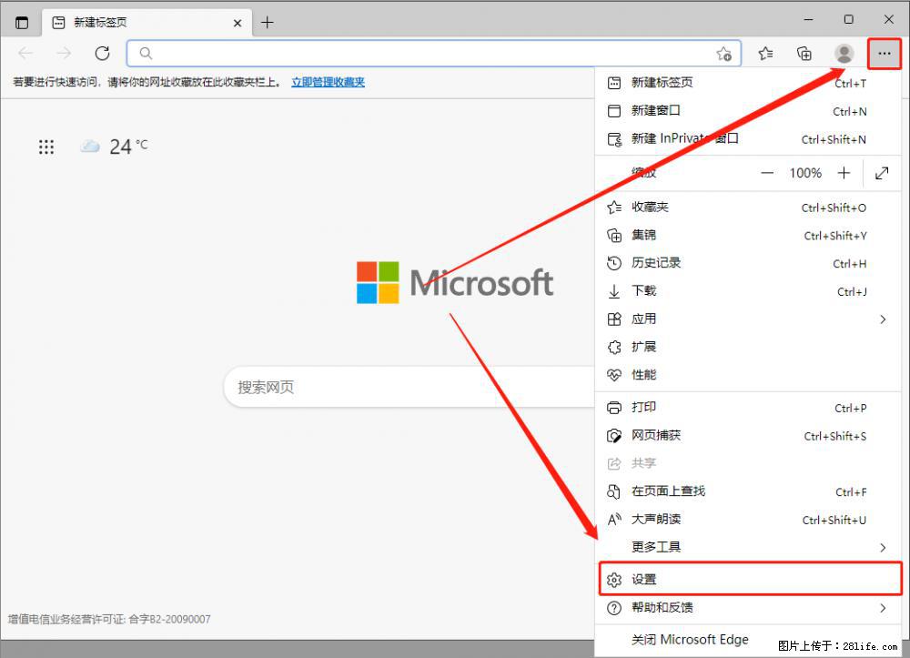 如何让win7以上的Microsoft Edge浏览器通过旧的IE访问指定网站? - 生活百科 - 桂林生活社区 - 桂林28生活网 www.20772121.com-www.28life.com