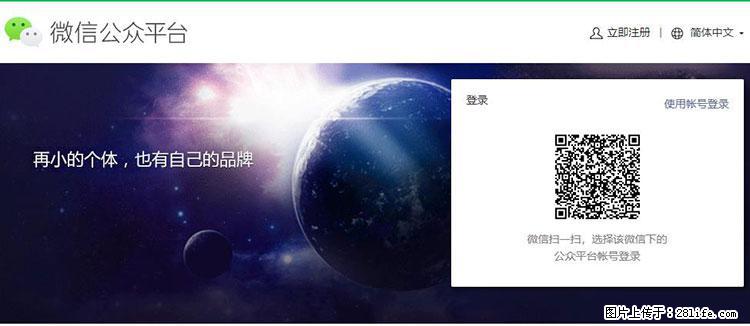 如何简单的让你开发的移动端网站在微信小程序里显示? - 新手上路 - 桂林生活社区 - 桂林28生活网 www.20772121.com-www.28life.com