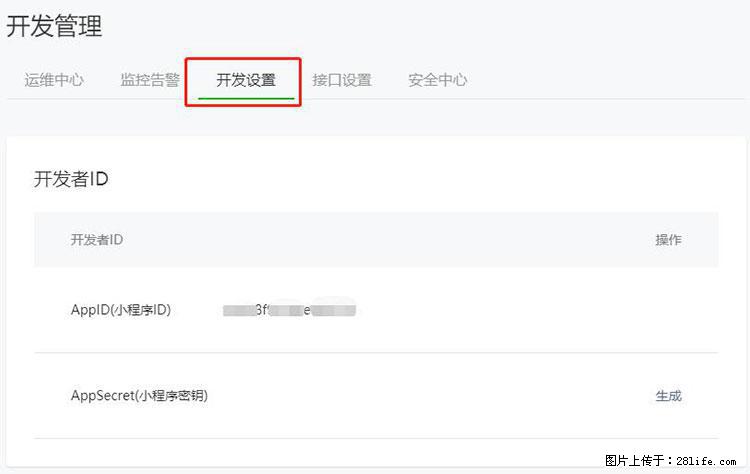 如何简单的让你开发的移动端网站在微信小程序里显示? - 新手上路 - 桂林生活社区 - 桂林28生活网 www.20772121.com-www.28life.com