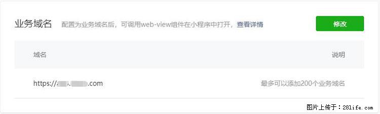 如何简单的让你开发的移动端网站在微信小程序里显示? - 新手上路 - 桂林生活社区 - 桂林28生活网 www.20772121.com-www.28life.com