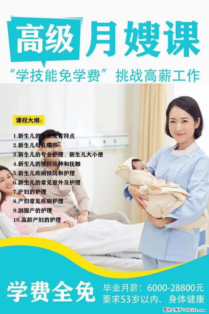 为什么要学习月嫂,育婴师? - 新手上路 - 桂林生活社区 - 桂林28生活网 www.20772121.com-www.28life.com