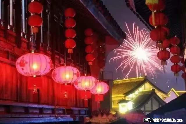 2022元宵节,祝大家节日快乐,虎年吉祥! - 情感天地 - 桂林生活社区 - 桂林28生活网 www.20772121.com-www.28life.com