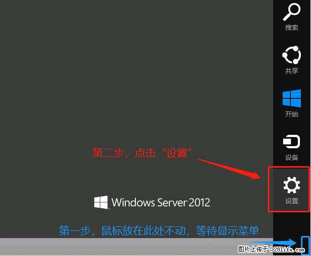 如何修改 Windows 2012 R2 远程桌面控制密码? - 生活百科 - 桂林生活社区 - 桂林28生活网 www.20772121.com-www.28life.com