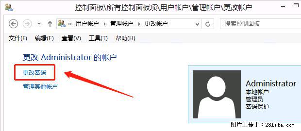 如何修改 Windows 2012 R2 远程桌面控制密码? - 生活百科 - 桂林生活社区 - 桂林28生活网 www.20772121.com-www.28life.com