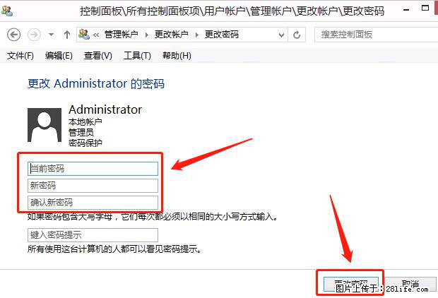 如何修改 Windows 2012 R2 远程桌面控制密码? - 生活百科 - 桂林生活社区 - 桂林28生活网 www.20772121.com-www.28life.com