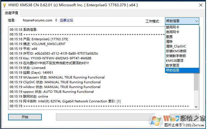 Win10企业版、专业版激活工具 - 生活百科 - 桂林生活社区 - 桂林28生活网 www.20772121.com-www.28life.com