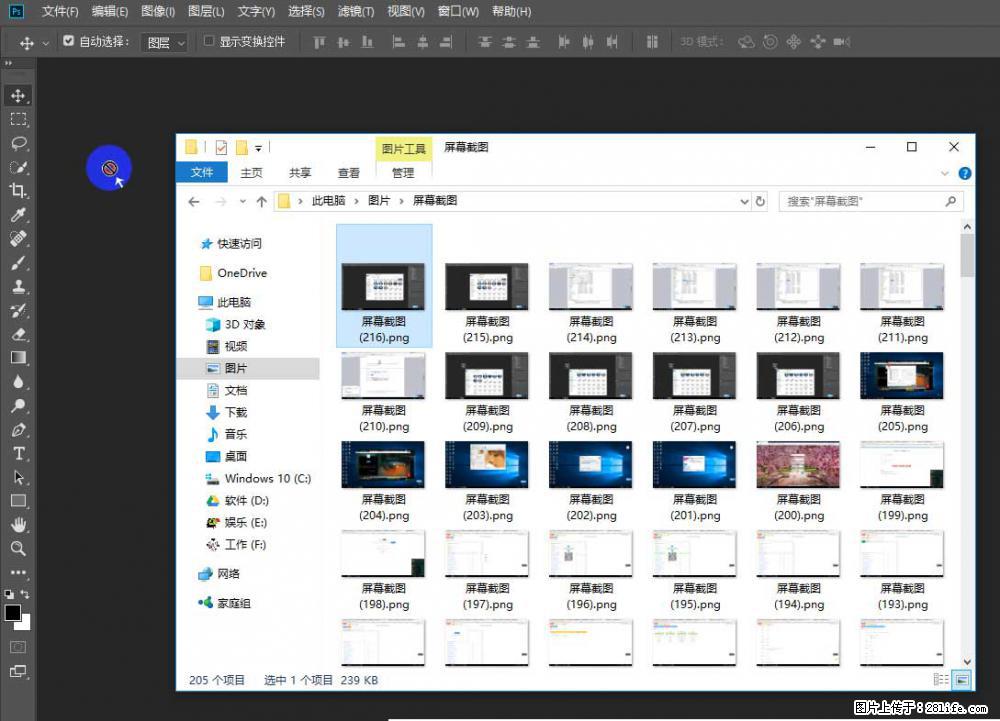 Photoshop不能直接拖拽打开图片的解决办法 - 生活百科 - 桂林生活社区 - 桂林28生活网 www.20772121.com-www.28life.com