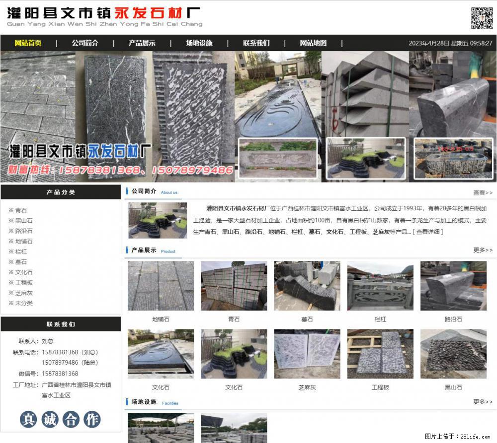 黑山石 - 灌阳县文市镇永发石材厂 www.shicai89.com - 其它 - 汽车频道 - 桂林分类信息 - 桂林28生活网 www.20772121.com-www.28life.com