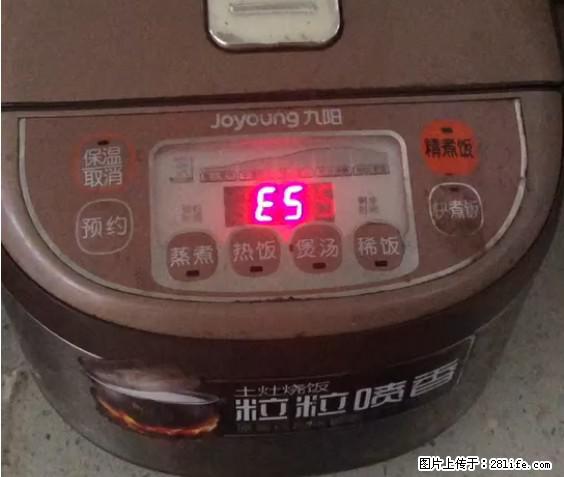 九阳电饭锅,显示屏出现E5是什么问题? - 生活百科 - 桂林生活社区 - 桂林28生活网 www.20772121.com-www.28life.com