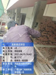 广西三象建筑安装工程有限公司:广西桂林市龙胜酒店项目 - 桂林28生活网 www.20772121.com-www.28life.com