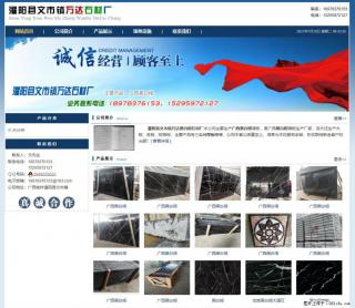 灌阳县文市镇万达石材厂 www.shicai3.cn - 桂林28生活网 www.20772121.com-www.28life.com