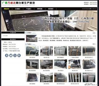 广西万盛达黑白根生产基地 www.shicai6.com - 桂林28生活网 www.20772121.com-www.28life.com