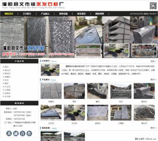 黑山石 - 灌阳县文市镇永发石材厂 www.shicai89.com - 桂林28生活网 www.20772121.com-www.28life.com