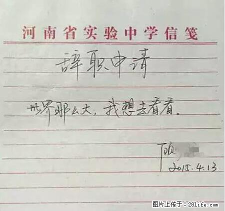 辞掉工作周游世界?现在他们在洗厕所…… - 游山玩水 - 桂林生活社区 - 桂林28生活网 www.20772121.com-www.28life.com