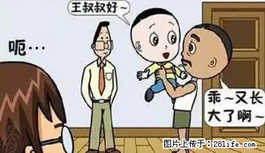 笑癫了!一女的怀孕三年未生,他终于忍不住了... - 娱乐八卦 - 桂林生活社区 - 桂林28生活网 www.20772121.com-www.28life.com