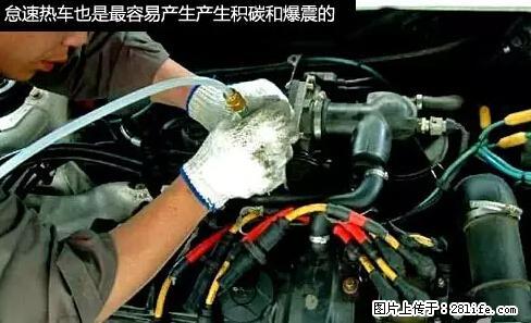 你知道怎么热车和取暖吗? - 车友部落 - 桂林生活社区 - 桂林28生活网 www.20772121.com-www.28life.com