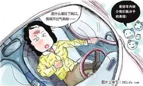 你知道怎么热车和取暖吗? - 车友部落 - 桂林生活社区 - 桂林28生活网 www.20772121.com-www.28life.com