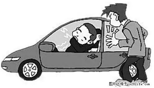 你知道怎么热车和取暖吗? - 车友部落 - 桂林生活社区 - 桂林28生活网 www.20772121.com-www.28life.com