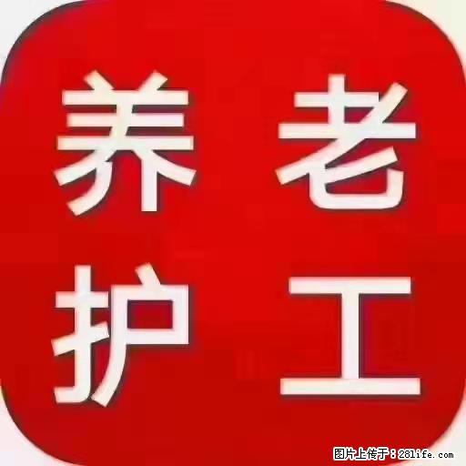 上海国企养老院,星级酒店环境,招聘养老护工 - 职场交流 - 桂林生活社区 - 桂林28生活网 www.20772121.com-www.28life.com