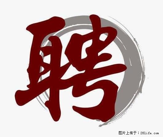 招聘照顾老人的阿姨 - 其他招聘信息 - 招聘求职 - 桂林分类信息 - 桂林28生活网 www.20772121.com-www.28life.com