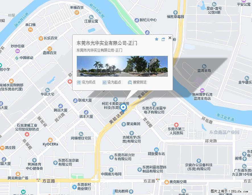 【东莞市光华实业有限公司】招聘各岗位若干名 - 生产/质控/能源 - 招聘求职 - 桂林分类信息 - 桂林28生活网 www.20772121.com-www.28life.com