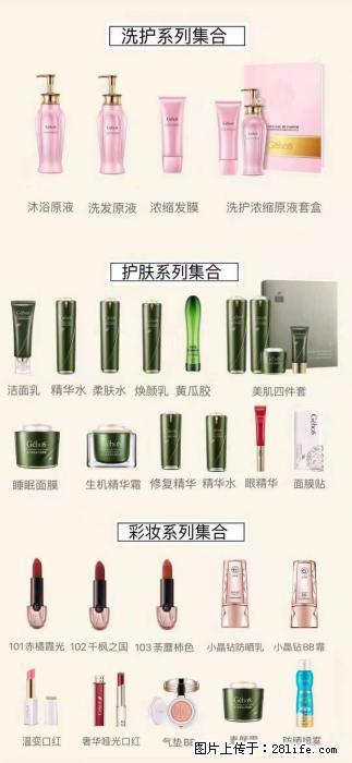 【姬存希】护肤、洗护、彩妆 - 新手上路 - 桂林生活社区 - 桂林28生活网 www.20772121.com-www.28life.com