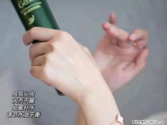 【姬存希】蜗牛原液焕颜水乳 - 生活日用品 - 居家生活 - 桂林分类信息 - 桂林28生活网 www.20772121.com-www.28life.com