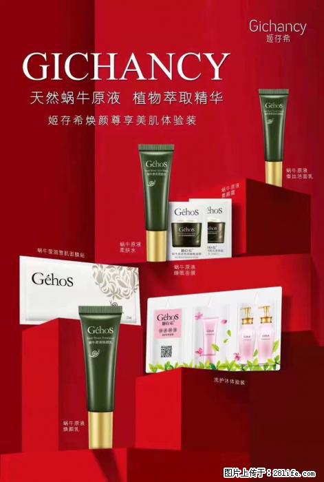 【姬存希】天然蜗牛原液,植物萃取精华 - 生活日用品 - 居家生活 - 桂林分类信息 - 桂林28生活网 www.20772121.com-www.28life.com