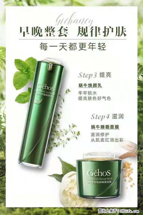 【姬存希】蜗牛四件套,清洁、补水、滋养、锁水,周全养肤 - 新手上路 - 桂林生活社区 - 桂林28生活网 www.20772121.com-www.28life.com