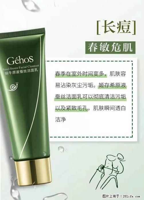 长痘?瘙痒?干燥?泛红?让【姬存希】来治愈你 - 生活百科 - 桂林生活社区 - 桂林28生活网 www.20772121.com-www.28life.com