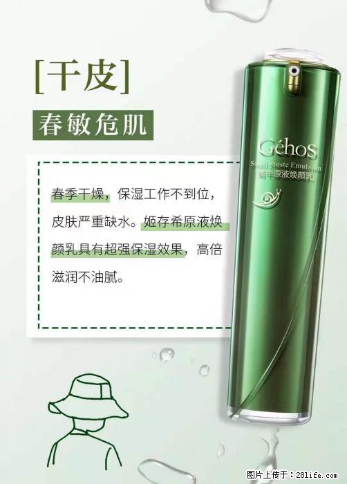 长痘?瘙痒?干燥?泛红?让【姬存希】来治愈你 - 生活百科 - 桂林生活社区 - 桂林28生活网 www.20772121.com-www.28life.com