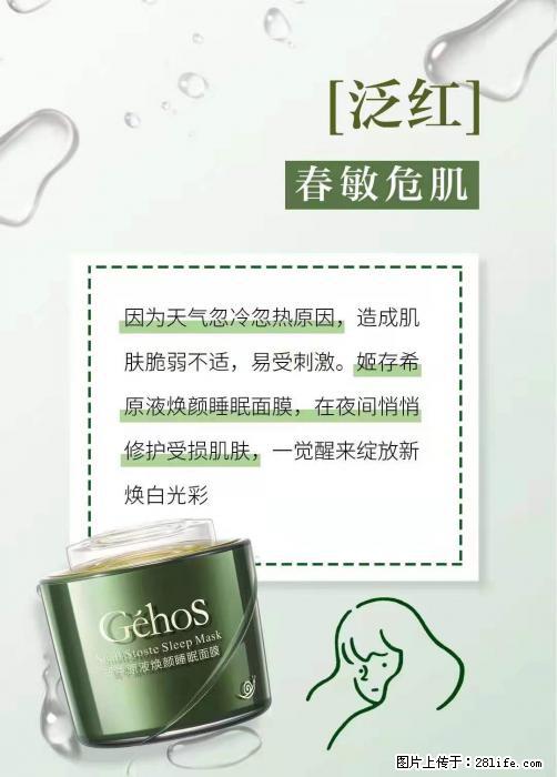 长痘?瘙痒?干燥?泛红?让【姬存希】来治愈你 - 生活百科 - 桂林生活社区 - 桂林28生活网 www.20772121.com-www.28life.com