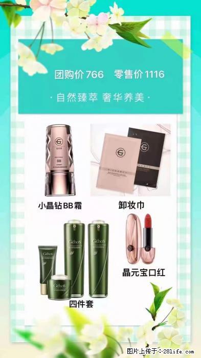 【姬存希】自然臻萃 奢华养美 - 新手上路 - 桂林生活社区 - 桂林28生活网 www.20772121.com-www.28life.com