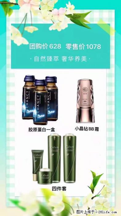 【姬存希】自然臻萃 奢华养美 - 新手上路 - 桂林生活社区 - 桂林28生活网 www.20772121.com-www.28life.com