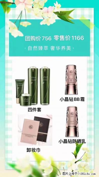 【姬存希】自然臻萃 奢华养美 - 新手上路 - 桂林生活社区 - 桂林28生活网 www.20772121.com-www.28life.com