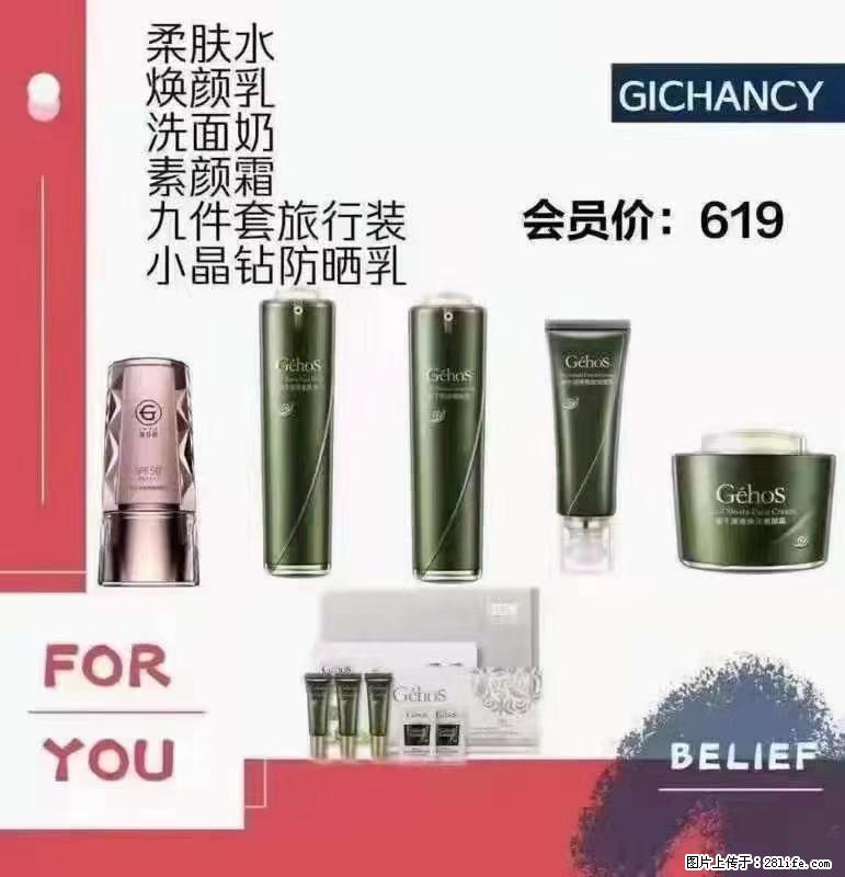 ️ 【姬存希】配套产品与价格 - 其他广告 - 广告专区 - 桂林分类信息 - 桂林28生活网 www.20772121.com-www.28life.com