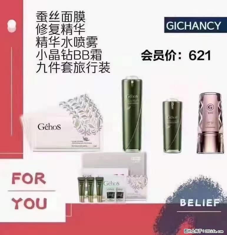 ️ 【姬存希】配套产品与价格 - 其他广告 - 广告专区 - 桂林分类信息 - 桂林28生活网 www.20772121.com-www.28life.com