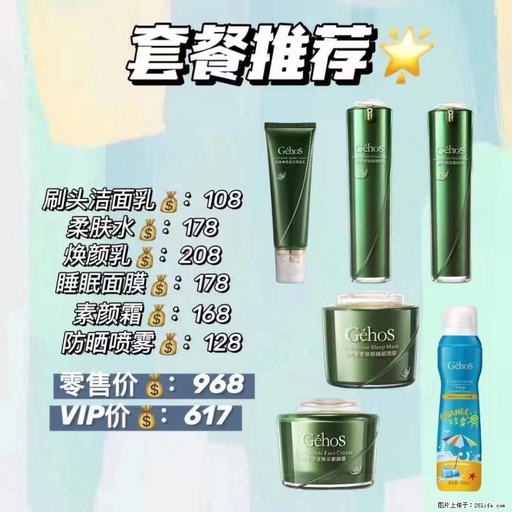 【姬存希】套餐推荐： 清洁+补水+素颜霜+防晒 - 其它 - 特色礼品 - 桂林分类信息 - 桂林28生活网 www.20772121.com-www.28life.com